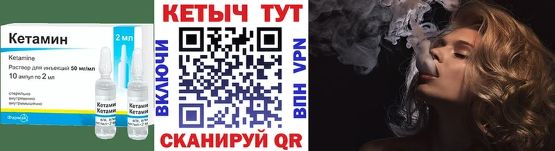 Кетамин ketamine  Пустошка 