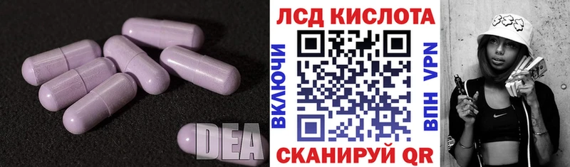 Лсд 25 экстази кислота гидра как войти Пустошка